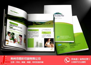 專業印刷服務——荊州精彩印刷，您的首選印刷伙伴